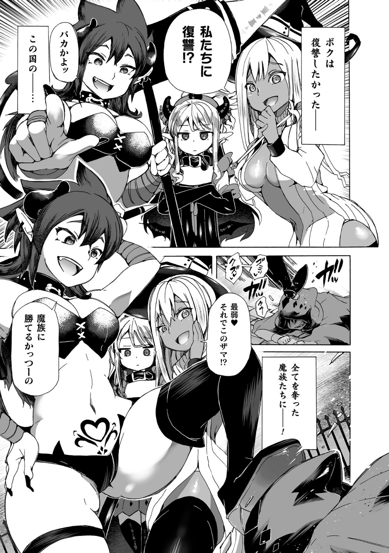 Yín Ryū Ga Sumu Shiro ~ Kuzu I Ma Zoku Musume Tachi O ” Ryū Kan ” De Fukushū Shima ｰ Su ! page 3 full