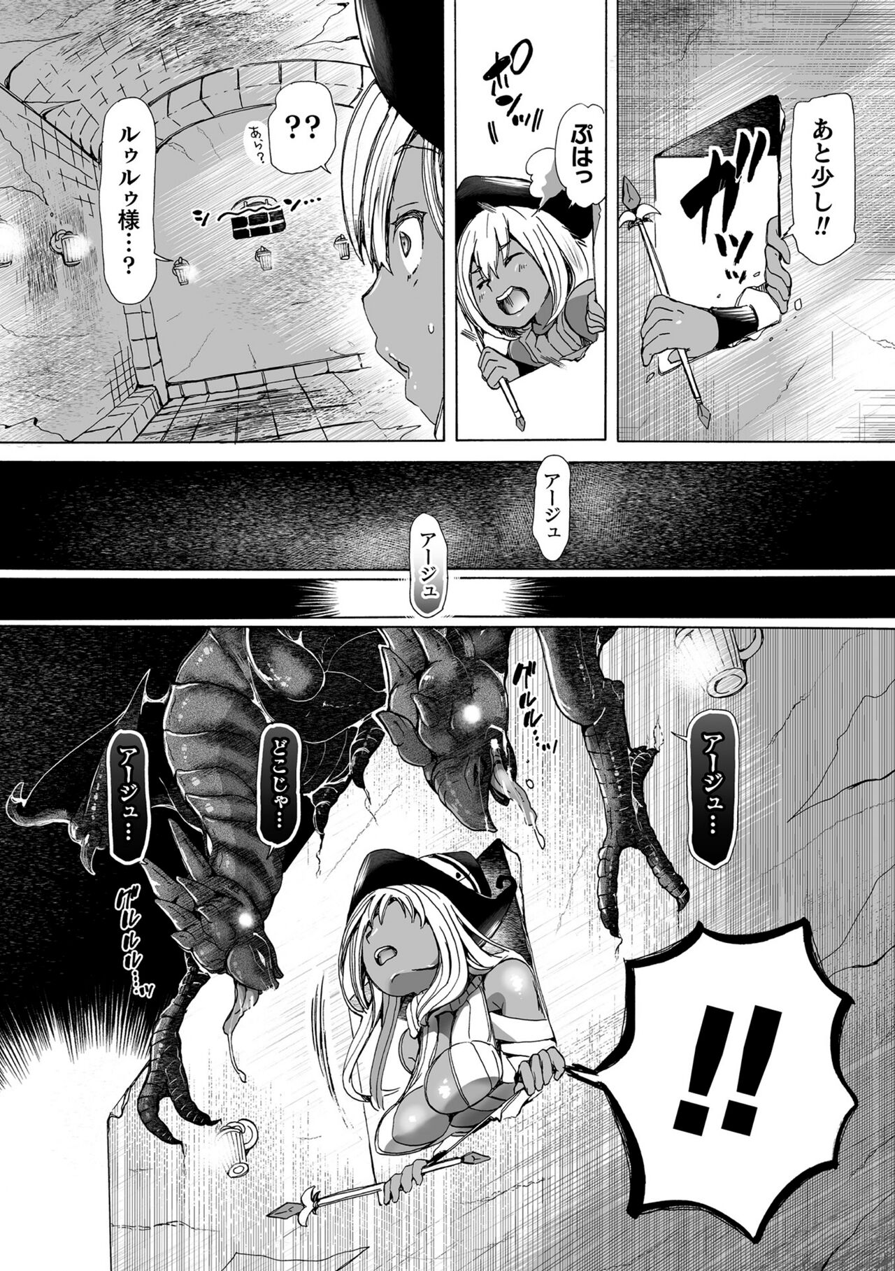 Yín Ryū Ga Sumu Shiro ~ Kuzu I Ma Zoku Musume Tachi O ” Ryū Kan ” De Fukushū Shima ｰ Su ! page 8 full