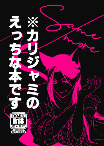 [P.P.C (CB)] Some more (Disney: Twisted-Wonderland) [Digital] cover