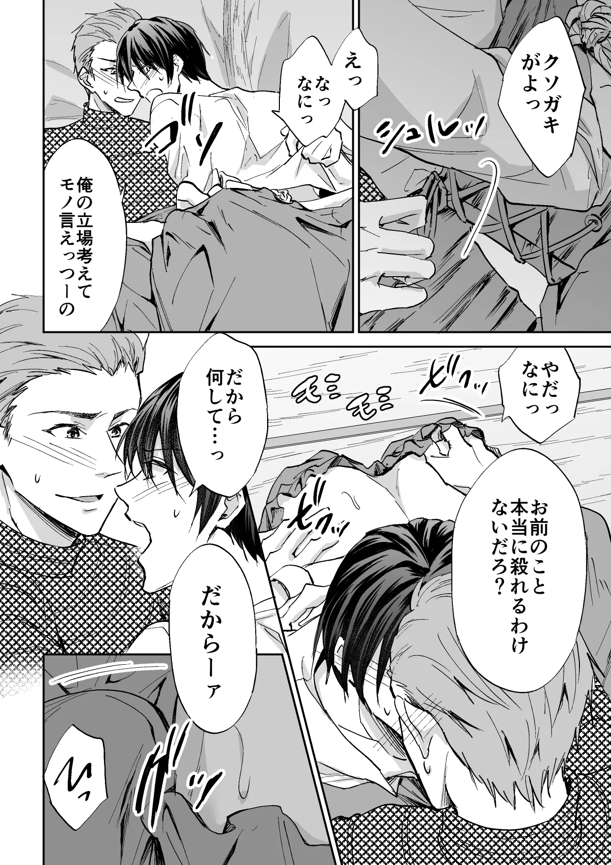 Otosareta Keikoku no Isekai Teni Kishi page 11 full