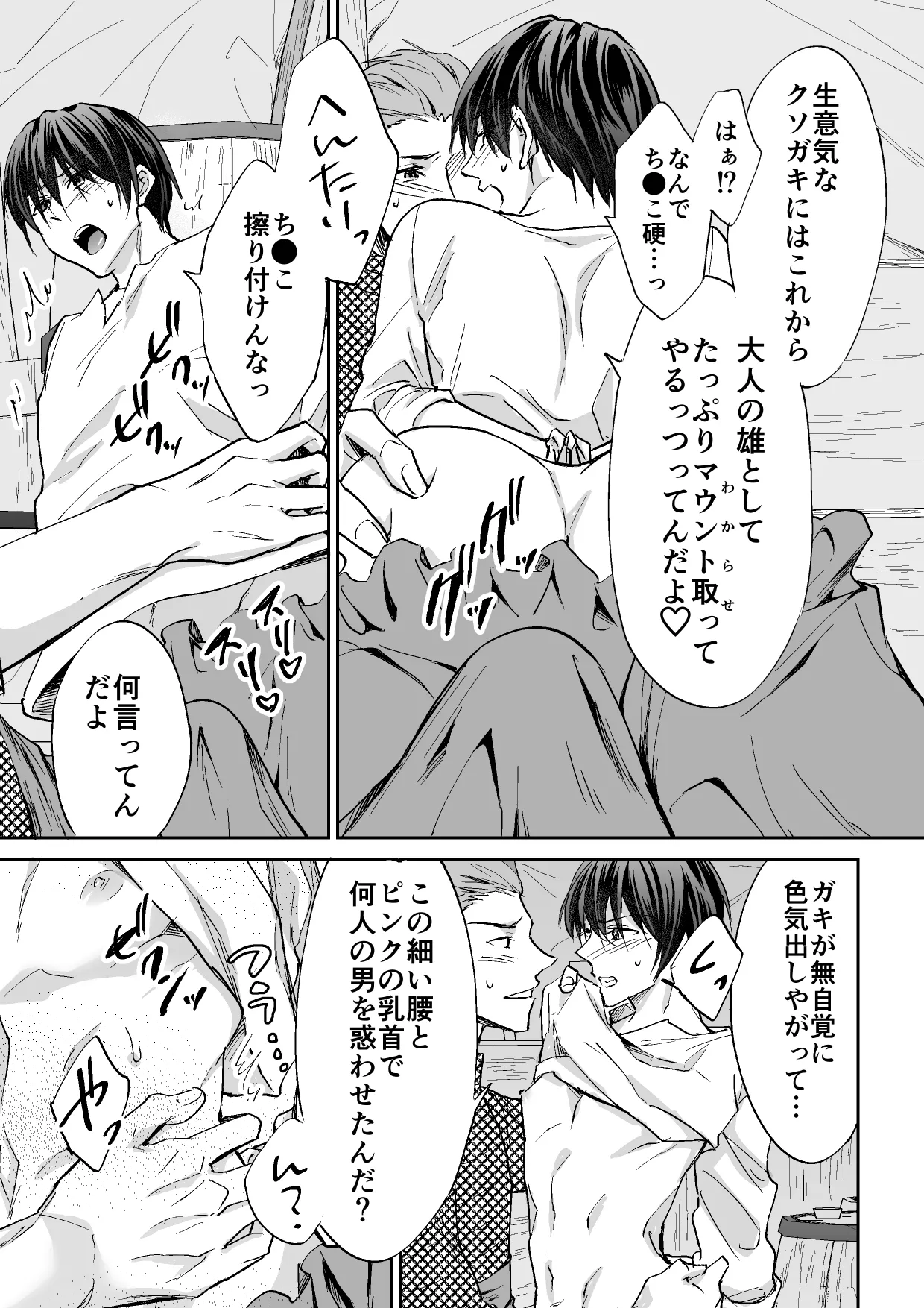 Otosareta Keikoku no Isekai Teni Kishi page 12 full