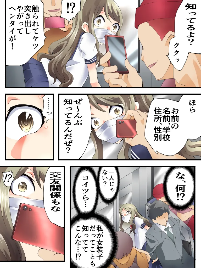 Yokubō Kaiki Dai 586 Fumi -  Kawaii Senpai ♂ , Tsuyo ￮ Mato Ni O Kari  Shima Shita . Dai Ichi Kan - page 6 full