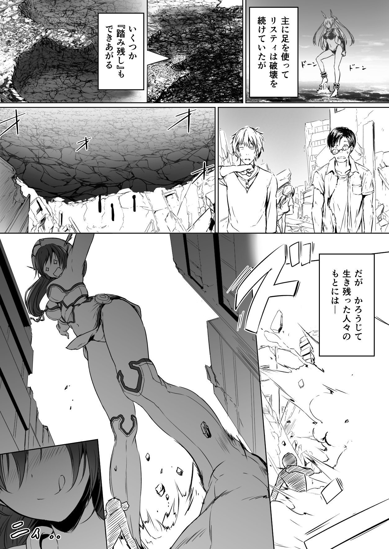Chikyū No Jinrui Wa Kujo Taishō Ni Narimashita page 11 full