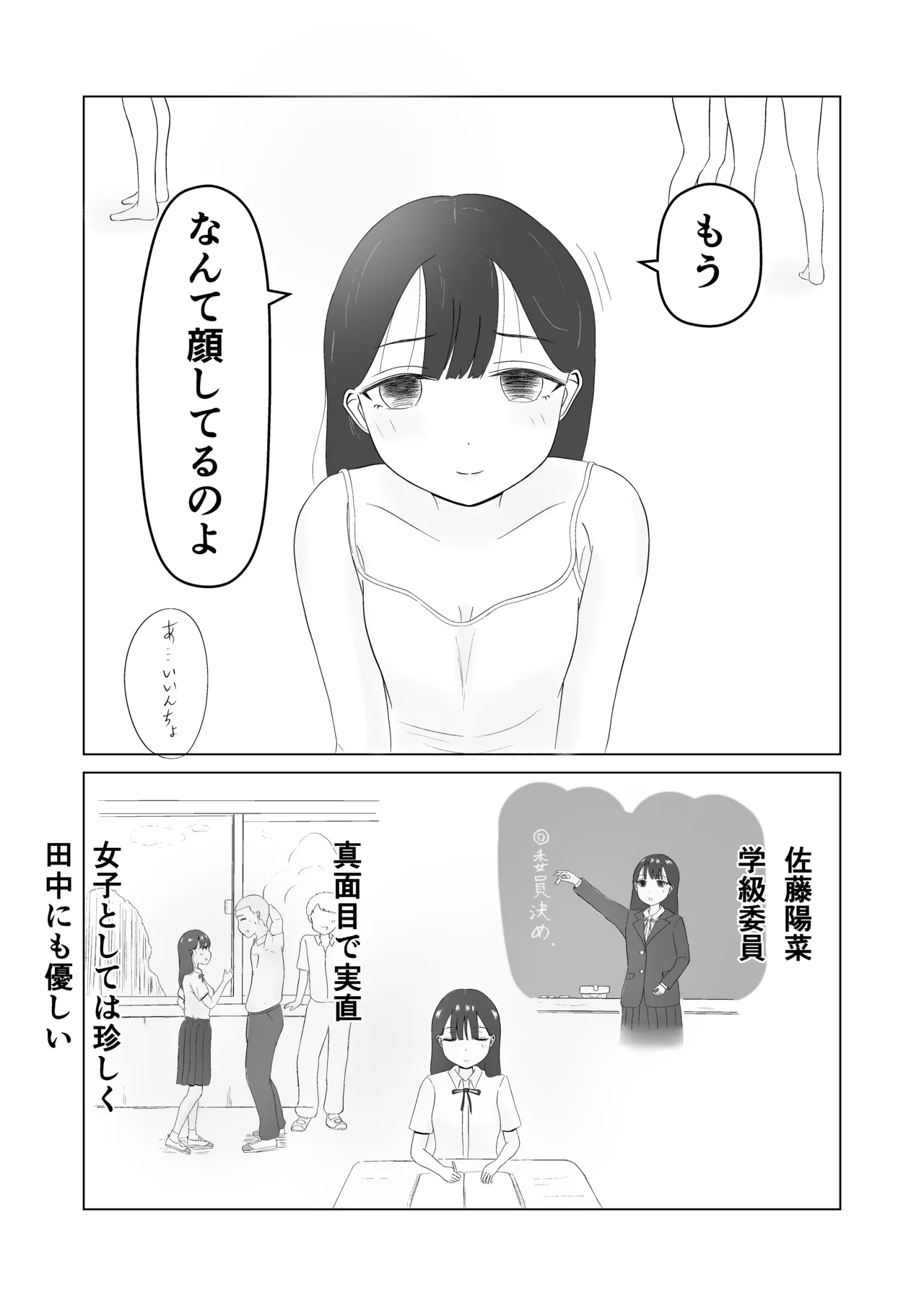 Tsunko  Shintai Sokutei o Ukeru page 10 full