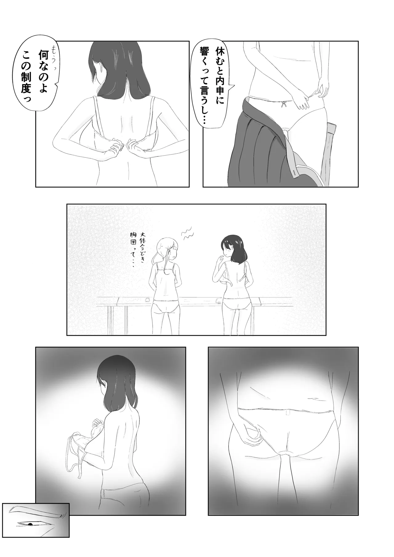 Tsunko  Shintai Sokutei o Ukeru page 5 full
