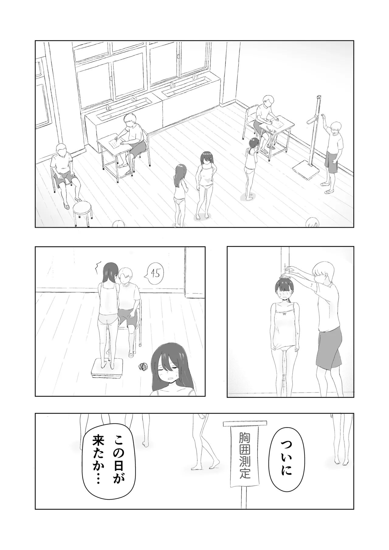 Tsunko  Shintai Sokutei o Ukeru page 8 full