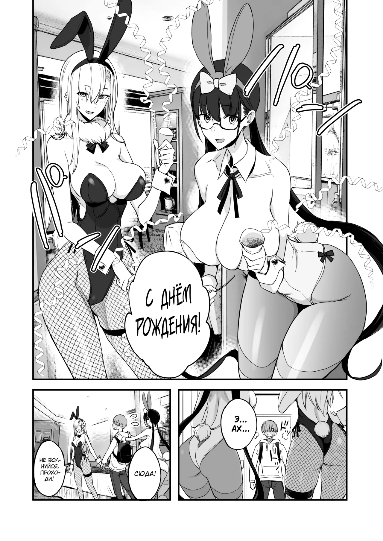 Konna Ii Koto. San | Что-то очень хорошее 3 page 5 full