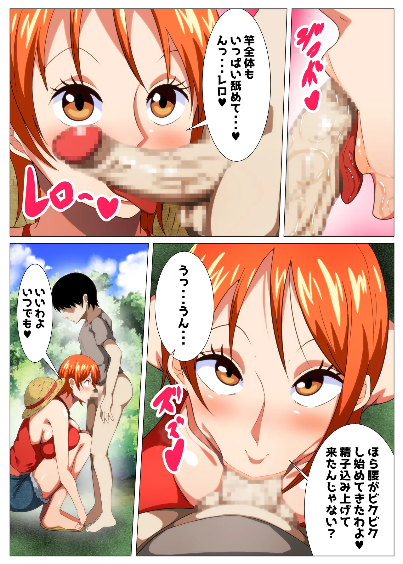 Tawawa na Dorobouneko page 8 full