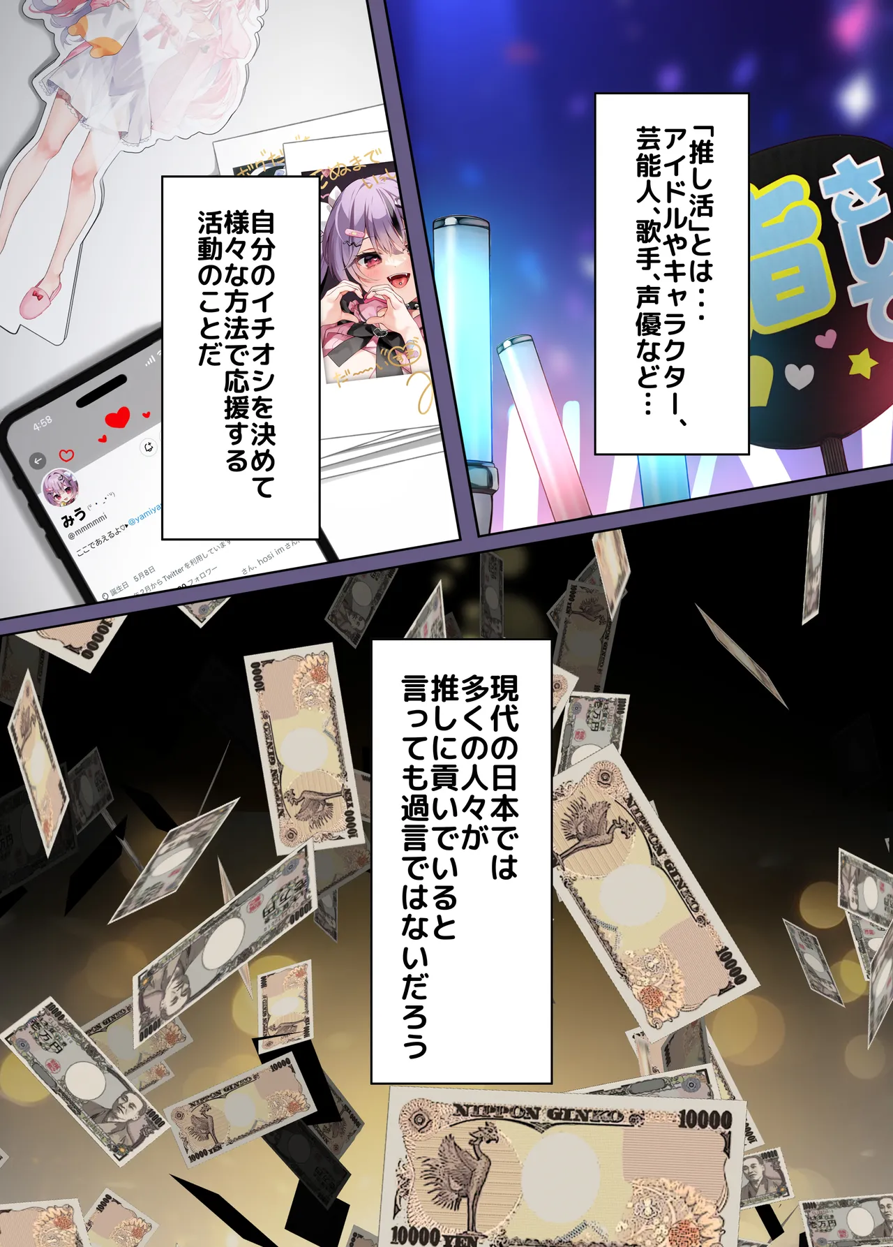 Oshikatsu 2 page 2 full