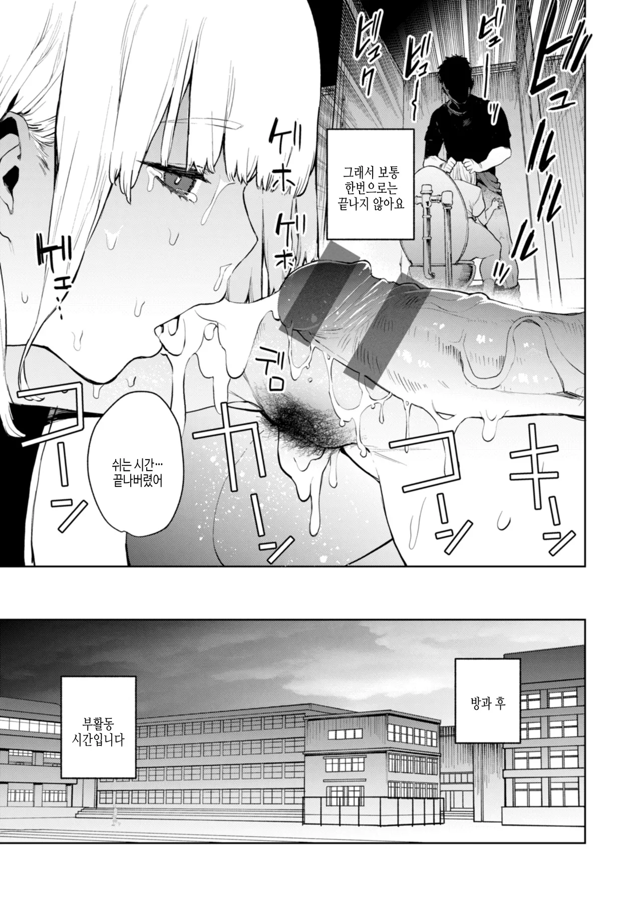 Konketsu Succubus tachi no Nichijou | 혼혈 서큐버스들의 일상 page 11 full