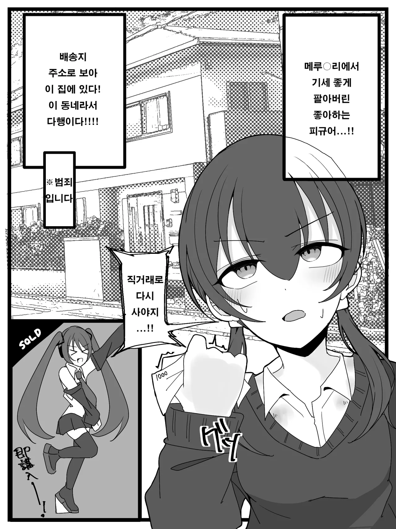 Bukkake Off Kai Sanka Kibou! | 부카케 오프 모임 참가 희망! page 3 full