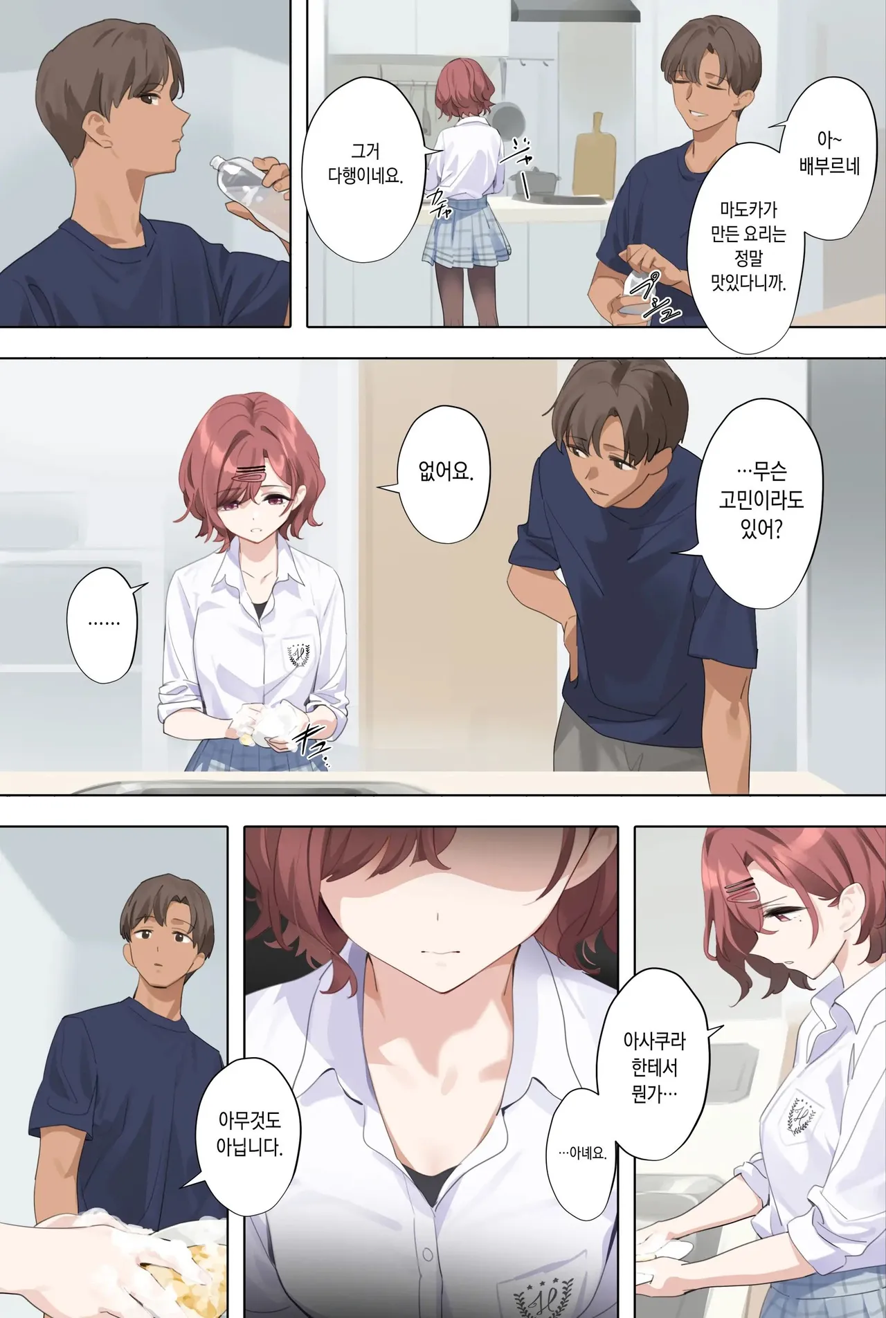 Murasaki no Yume 3 page 10 full