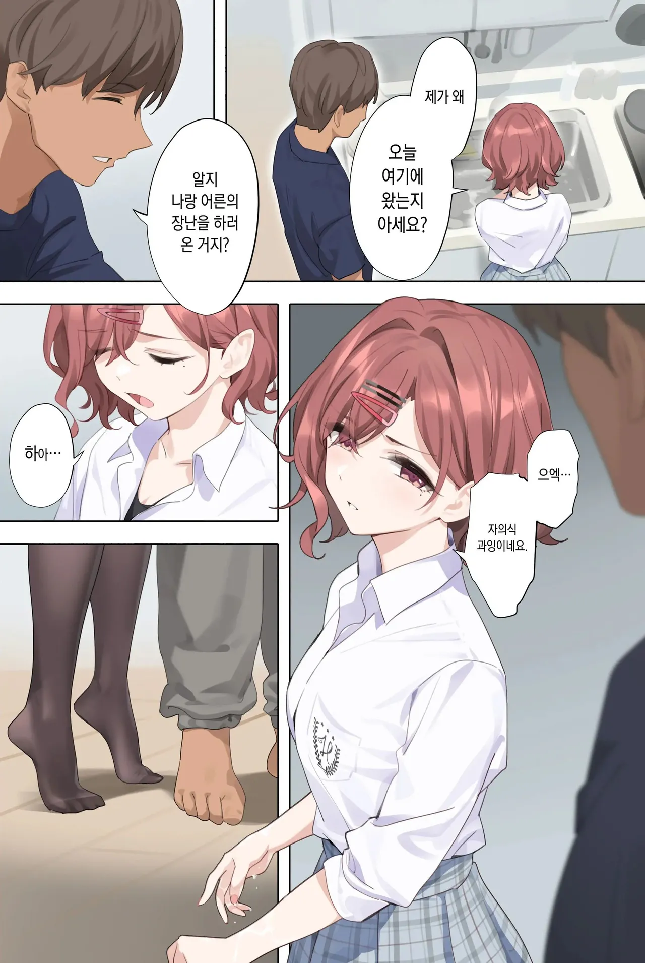 Murasaki no Yume 3 page 11 full