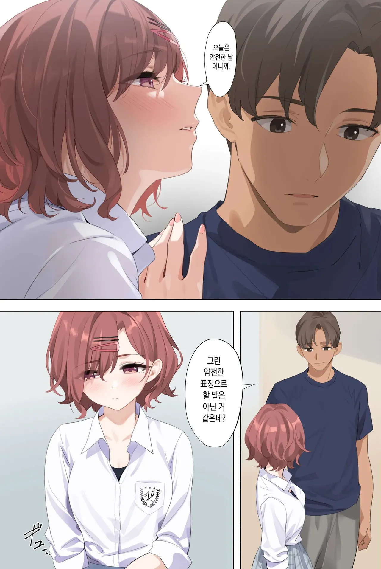 Murasaki no Yume 3 page 12 full