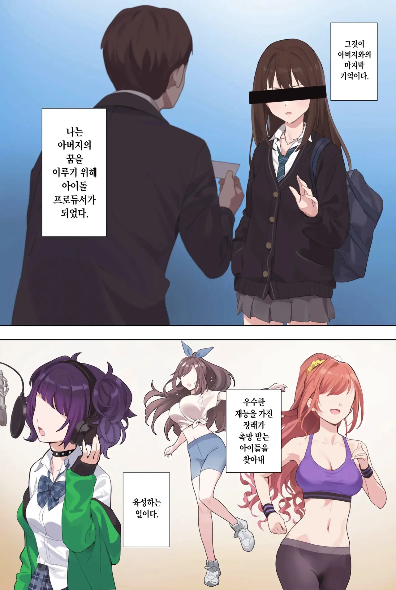 Murasaki no Yume 3 page 3 full