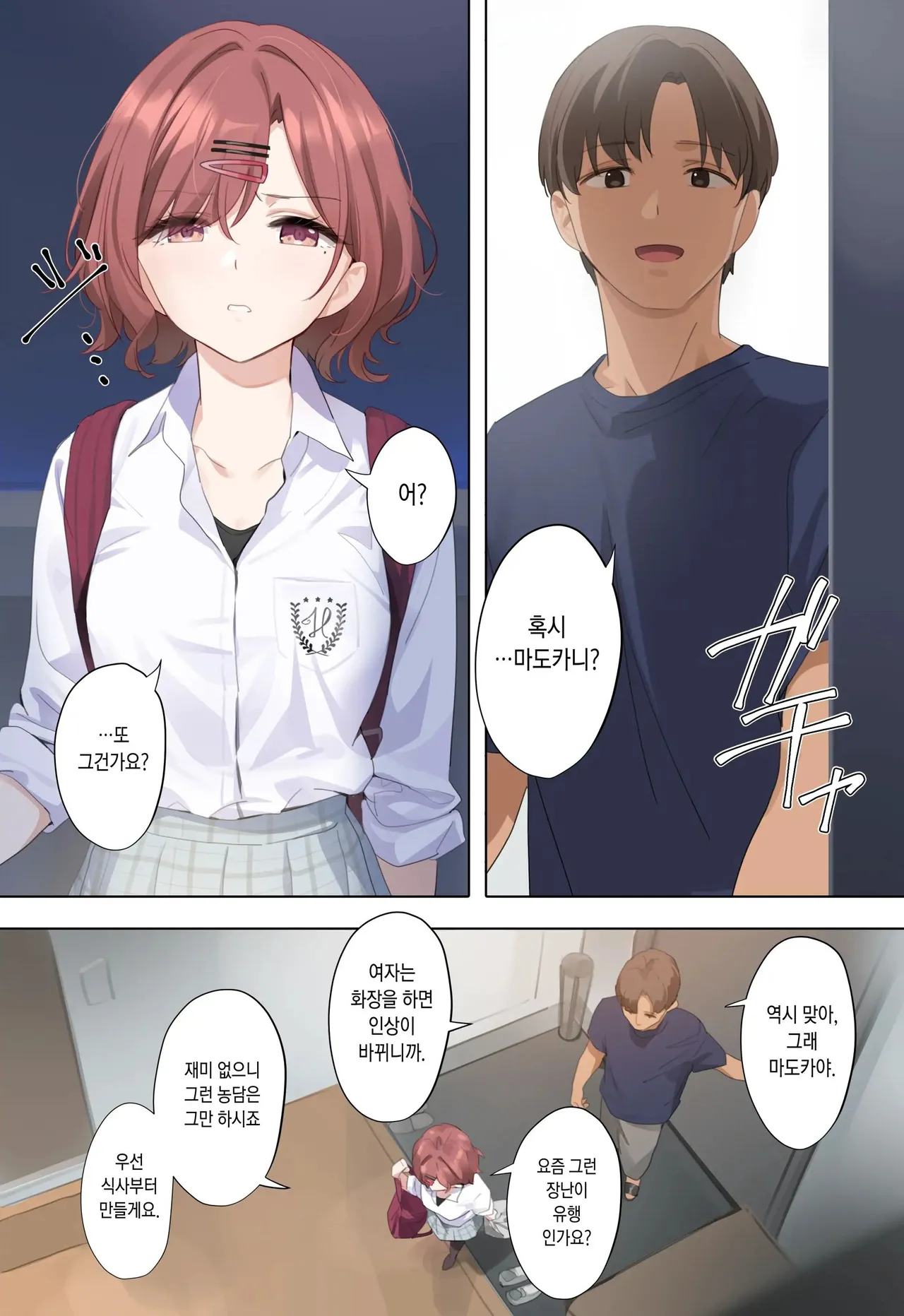 Murasaki no Yume 3 page 9 full