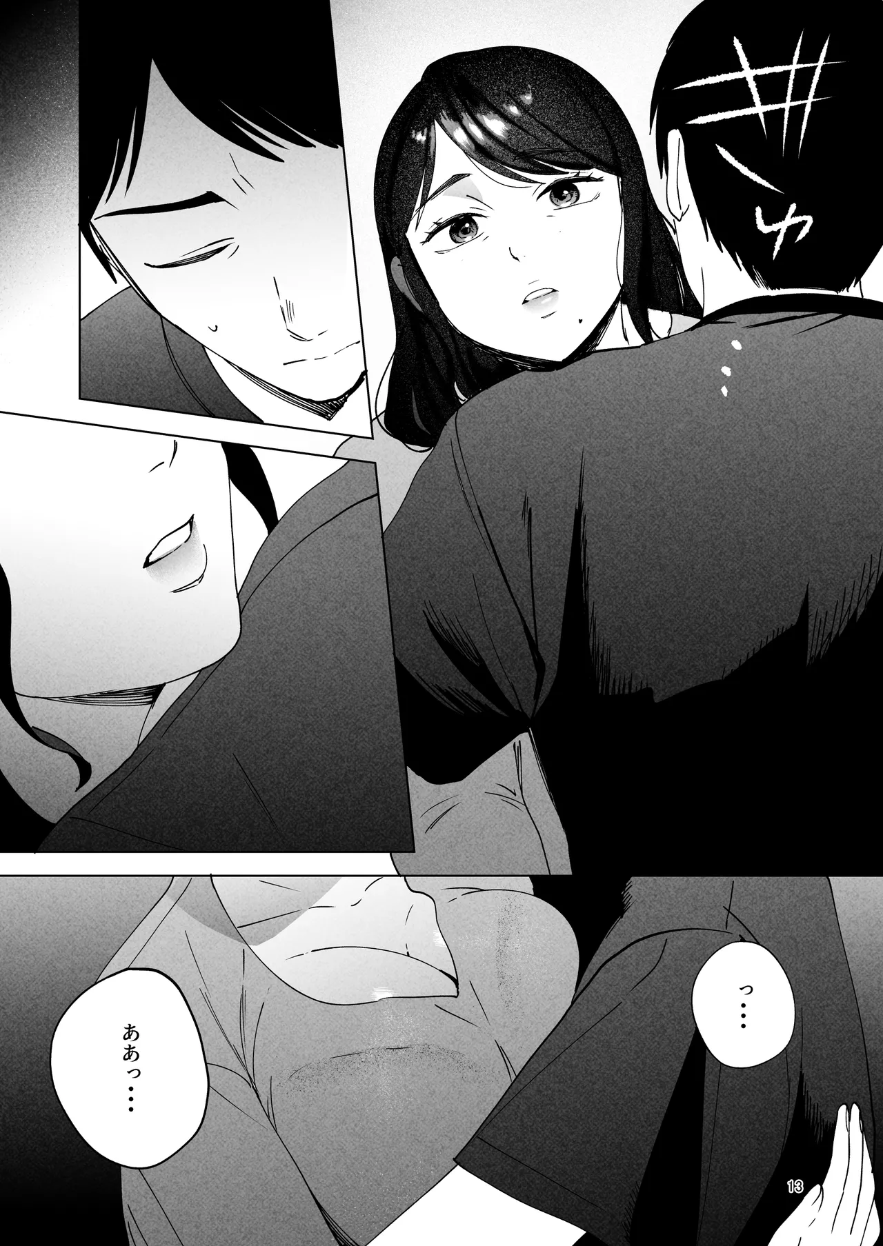 Seitaishi 2 ~Watashi no Tsuma o Daitekure~ page 12 full