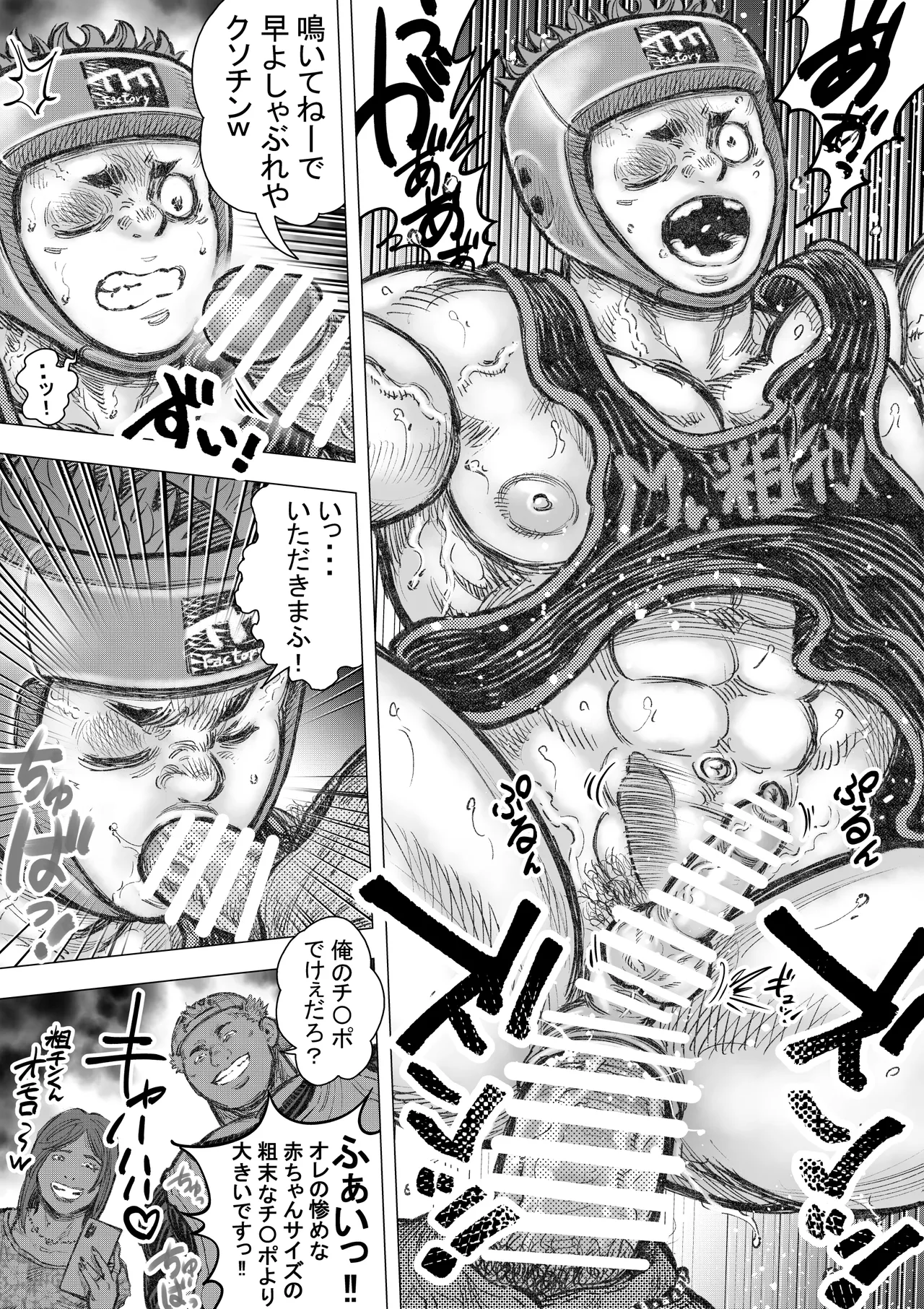 faffafakutorī 1 page 11 full