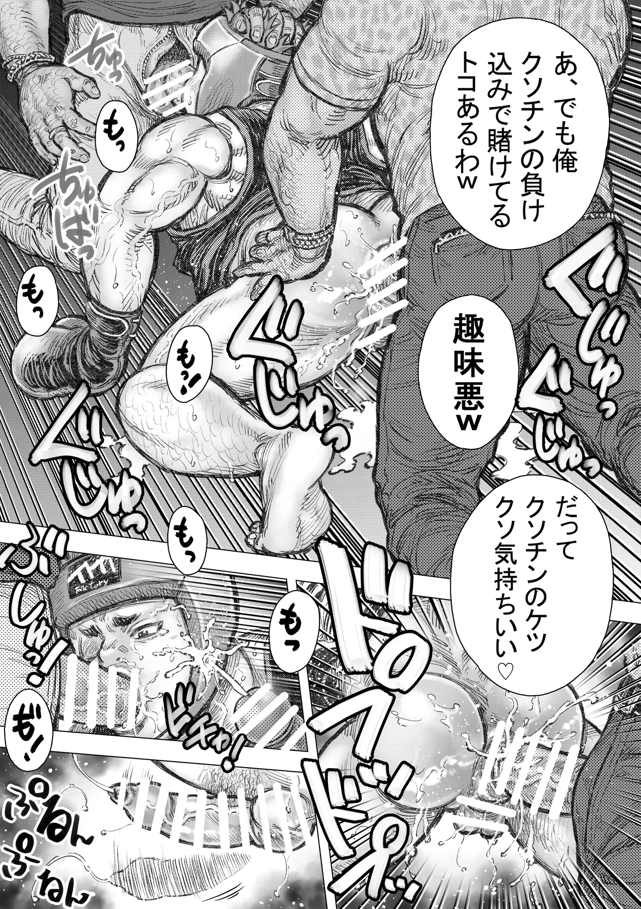 faffafakutorī 1 page 12 full