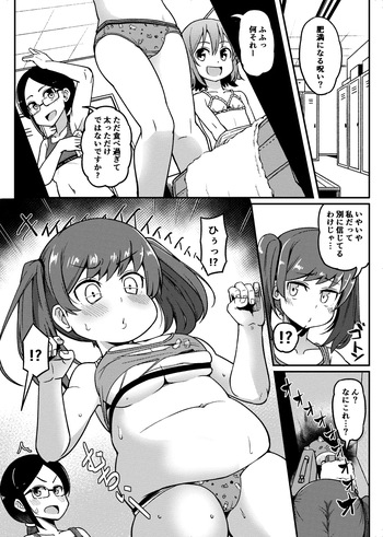 [Tsyatu] Joshi Kouishitsu Himanka cover