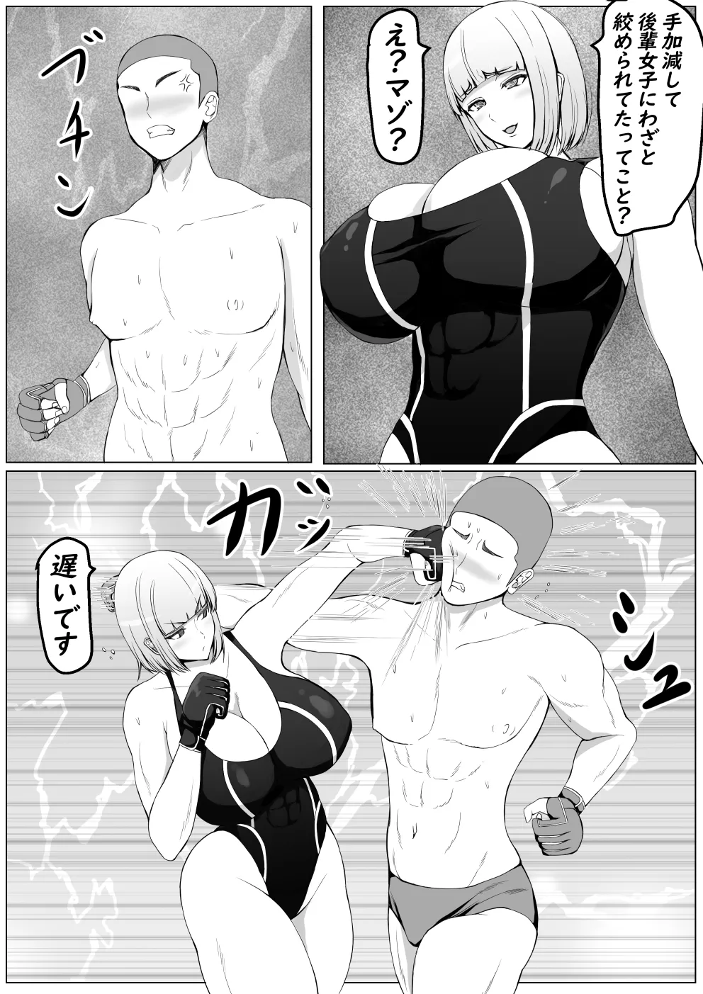 Kouhai Joshi ni Makete Chikubi Zeme Kuppuku page 10 full