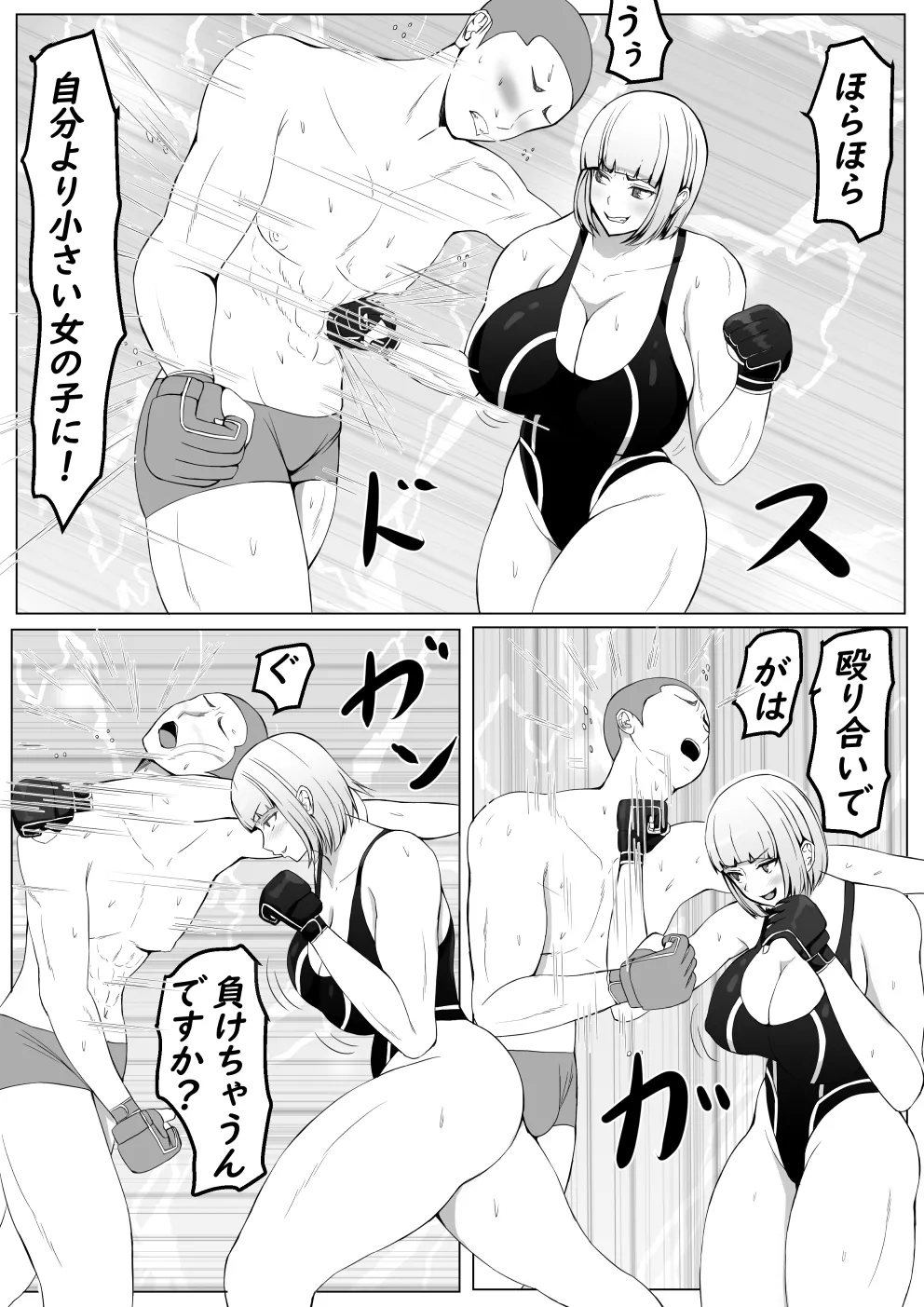 Kouhai Joshi ni Makete Chikubi Zeme Kuppuku page 11 full