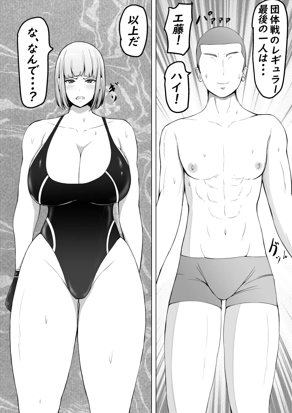 Kouhai Joshi ni Makete Chikubi Zeme Kuppuku page 2 full