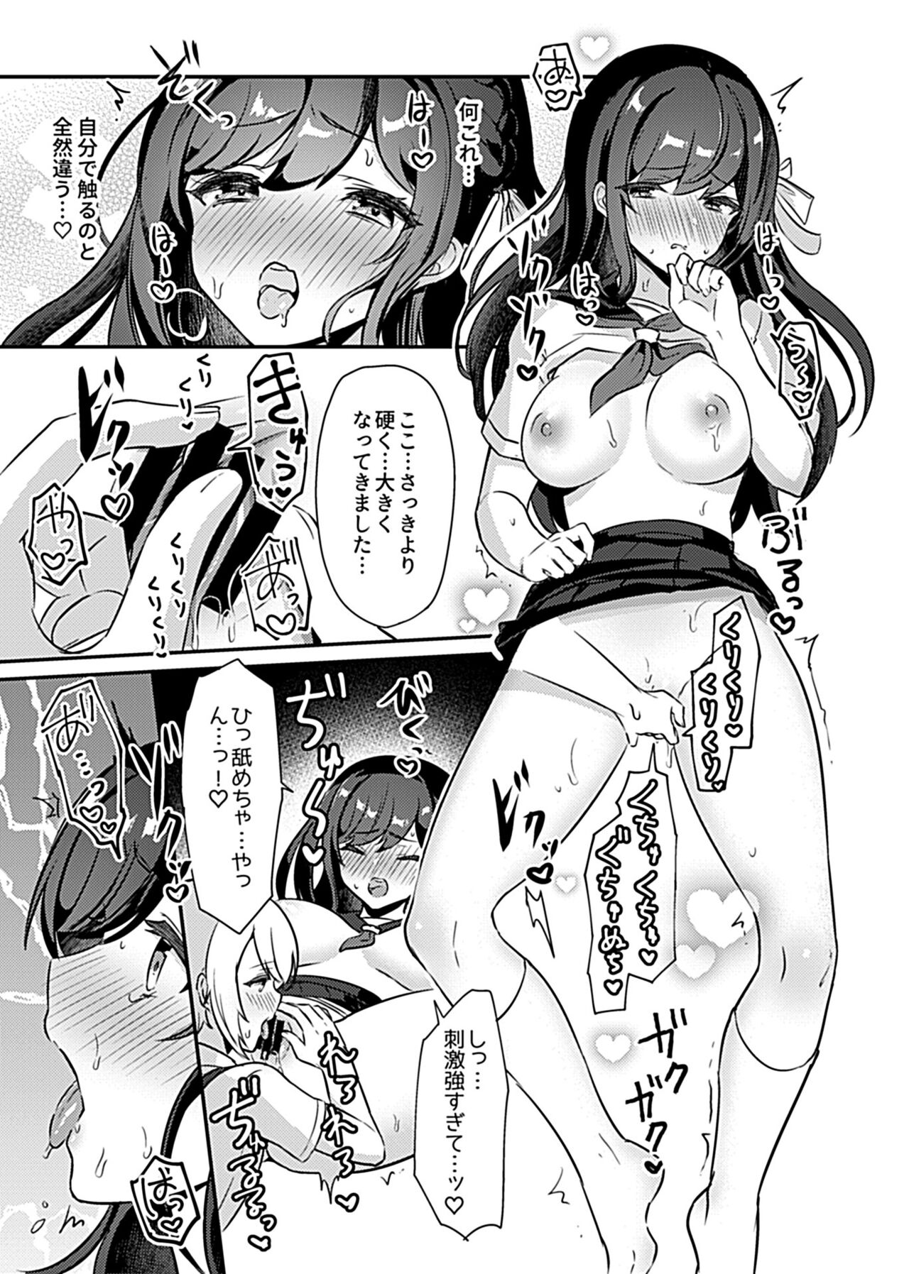 Miko no okite page 11 full
