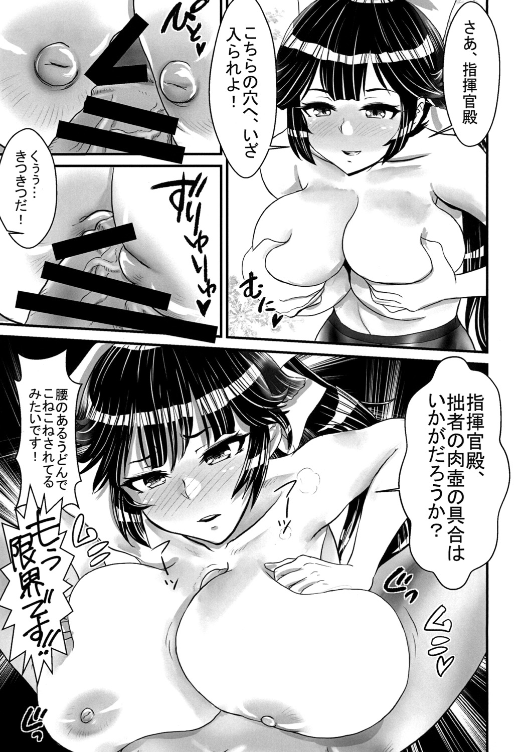 高雄のプルプルおしりラプソディア page 11 full