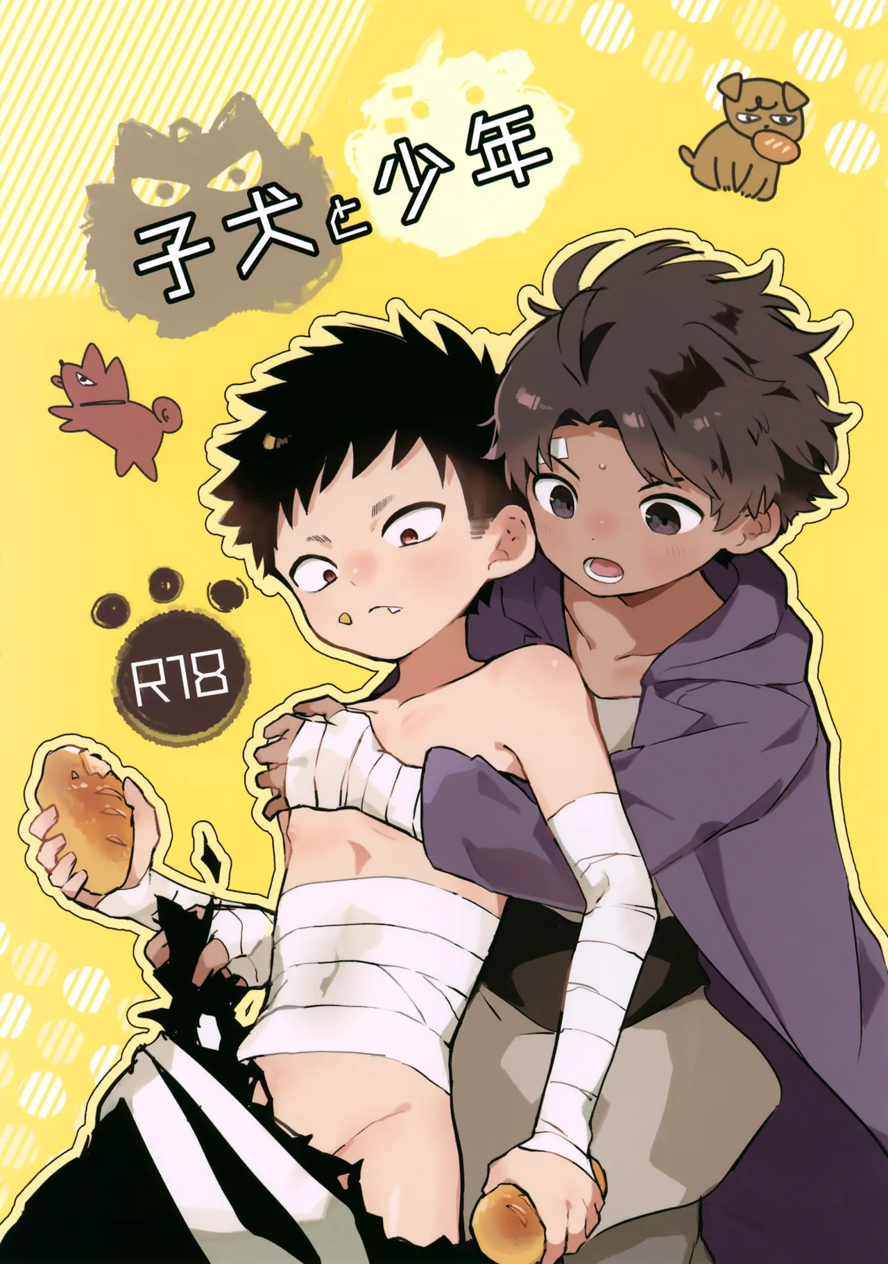 Koinu to Shounen page 1 full