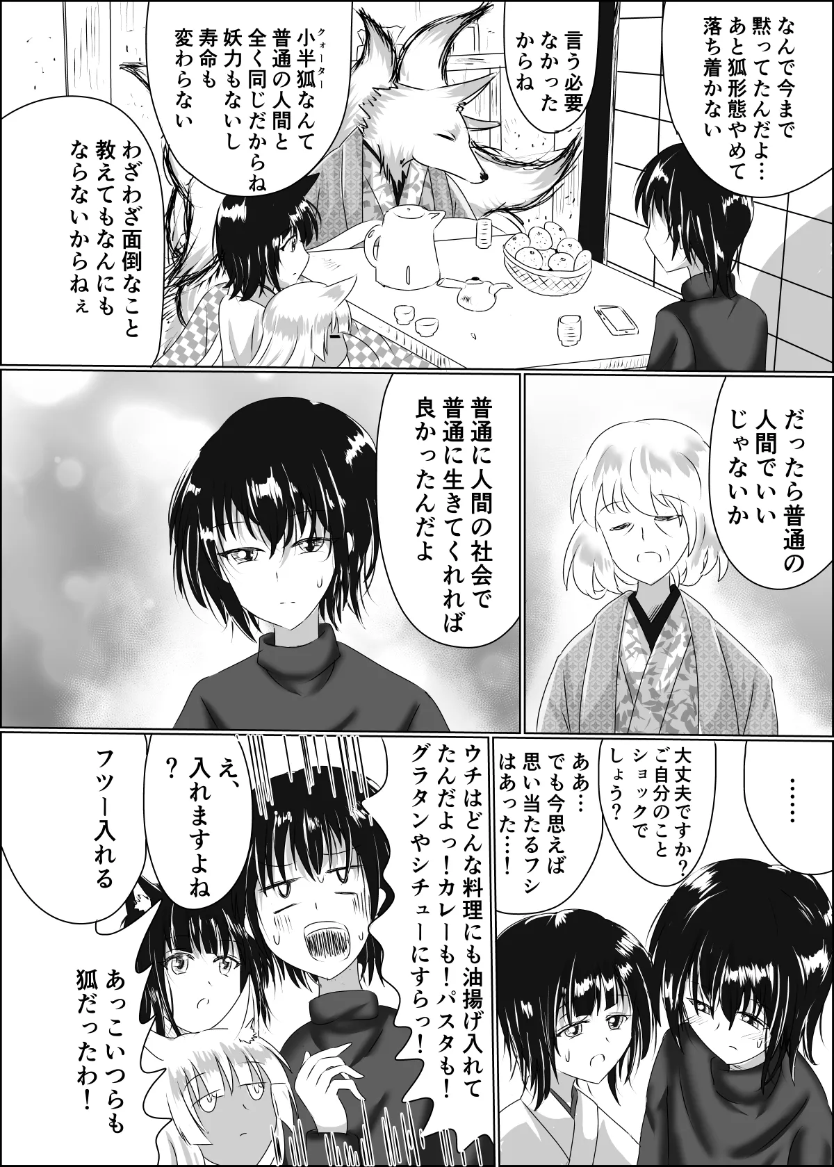 04箱展甚振-ハコテンジン- page 10 full