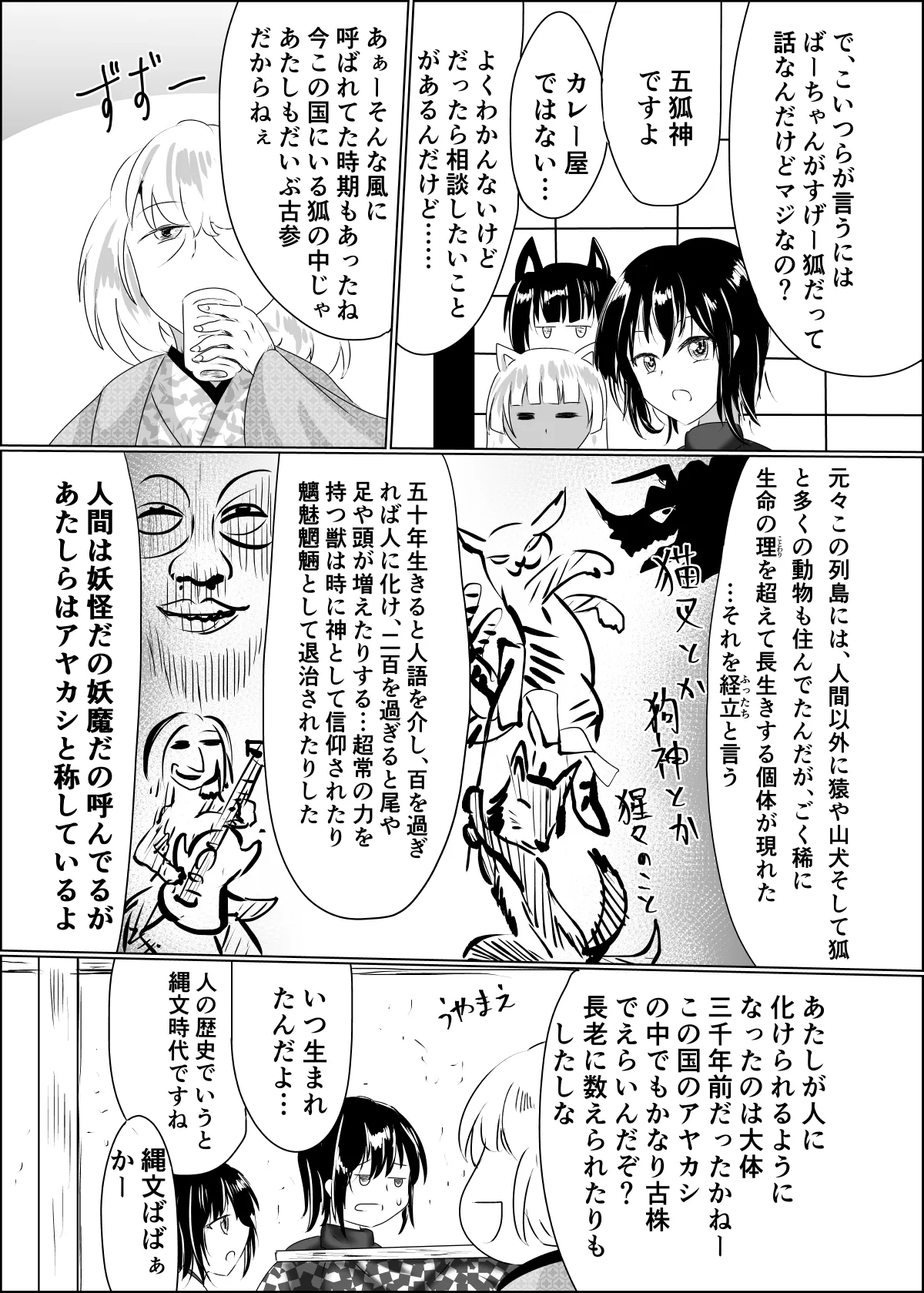 04箱展甚振-ハコテンジン- page 11 full