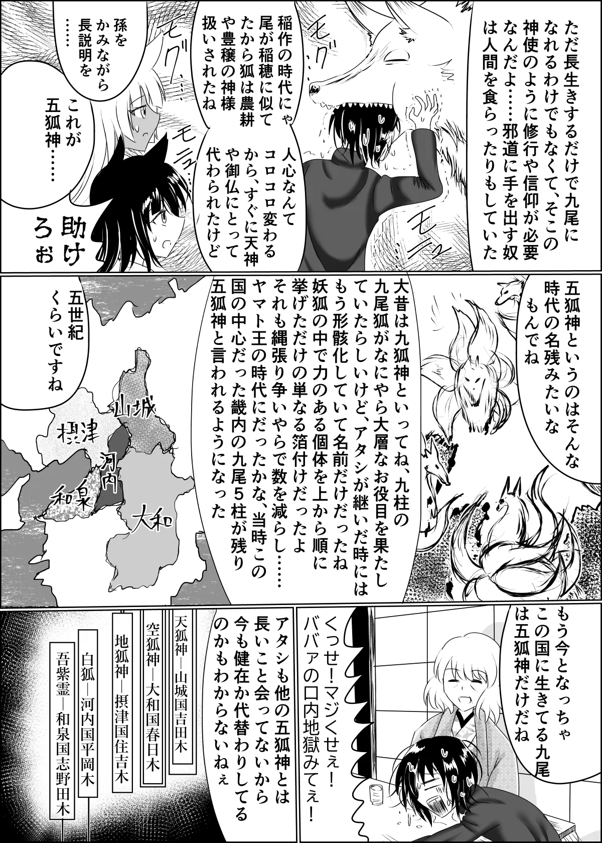 04箱展甚振-ハコテンジン- page 12 full