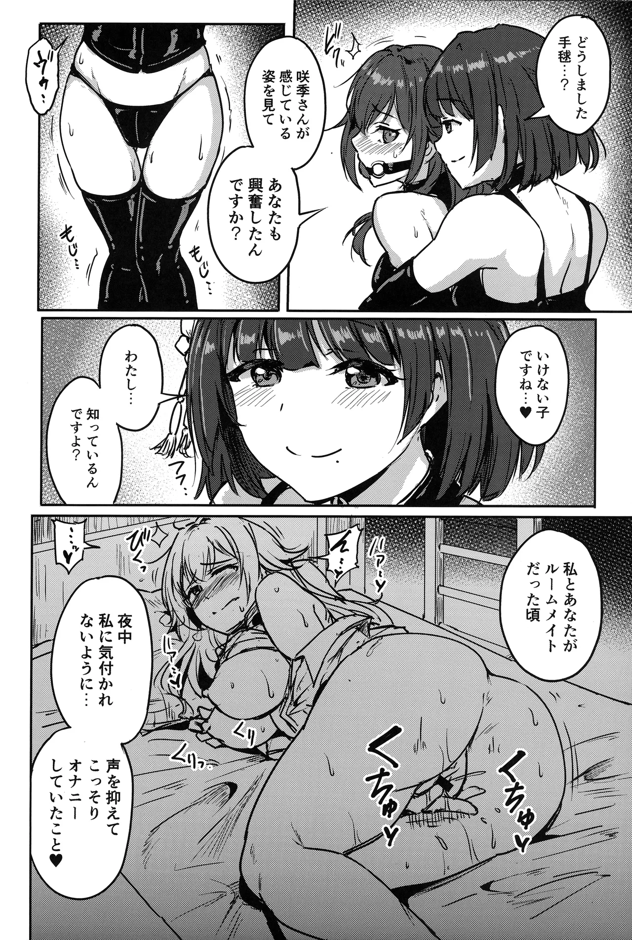 Perfect Lesson H page 11 full