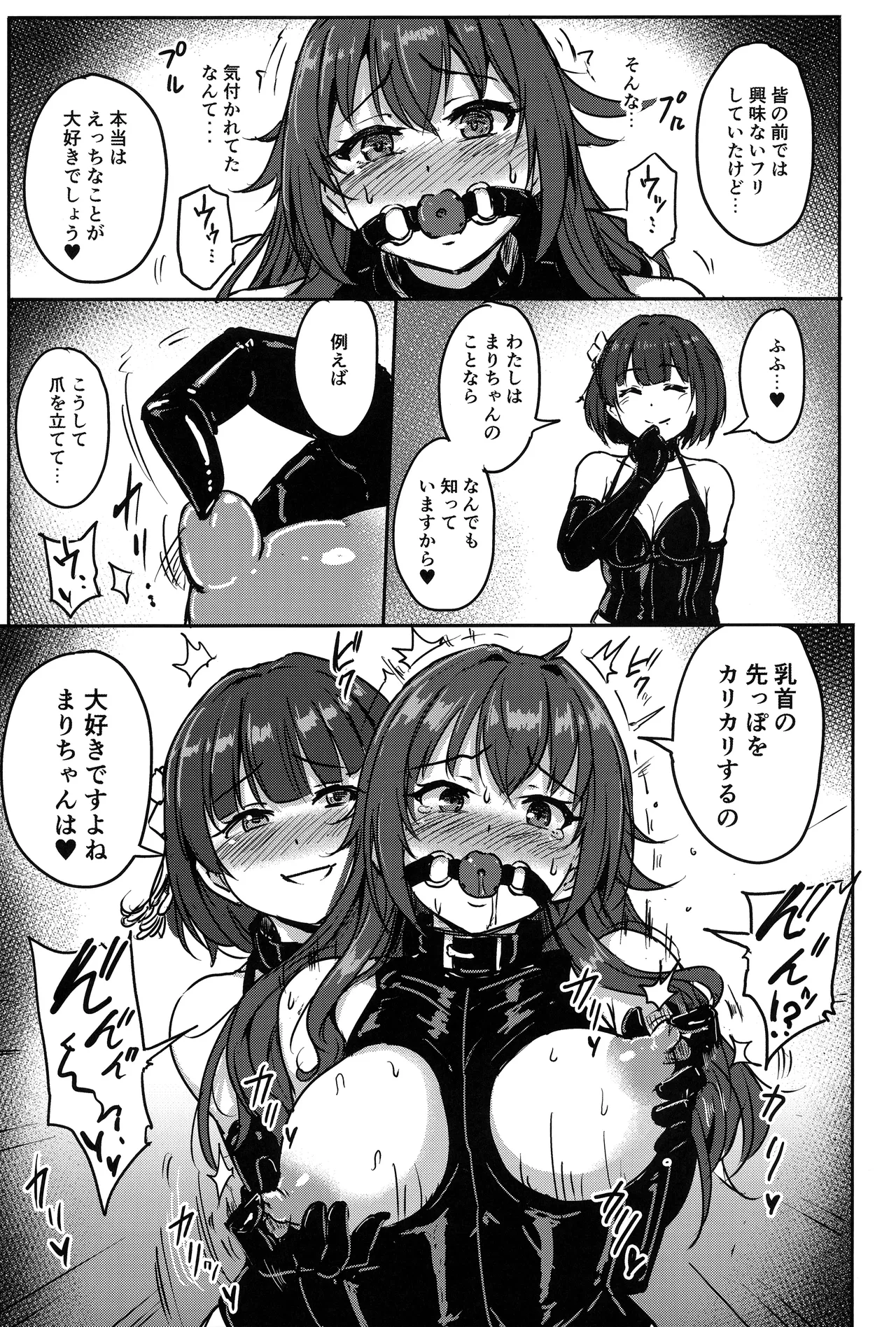 Perfect Lesson H page 12 full