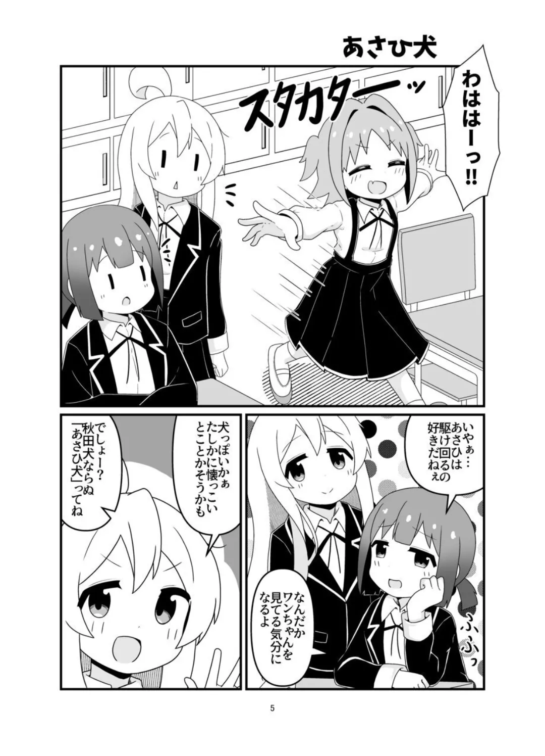 Eromari Suto Vol.COMIC page 4 full