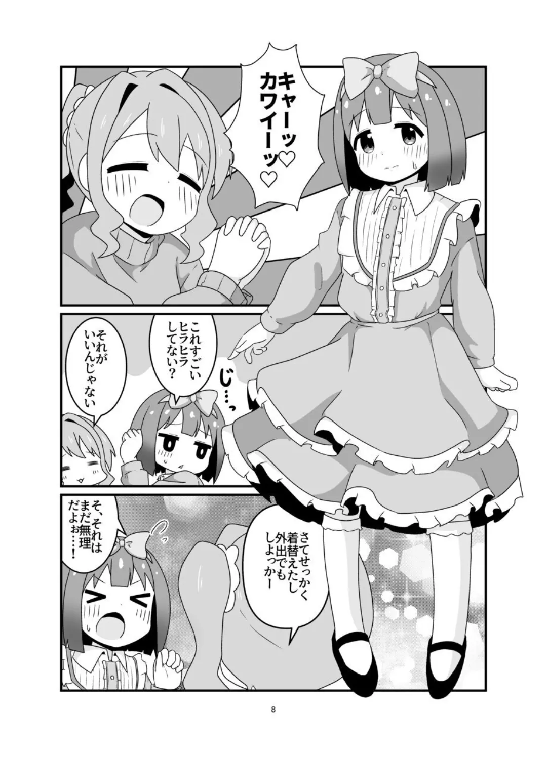 Eromari Suto Vol.COMIC page 7 full