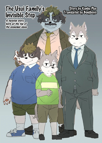 [HAM. (Konbu+)] The Usui Family's invisible Step - A Twisted Story, Born At The Top Of The Economic Class [English] [Benjiboyo] [Digital] cover