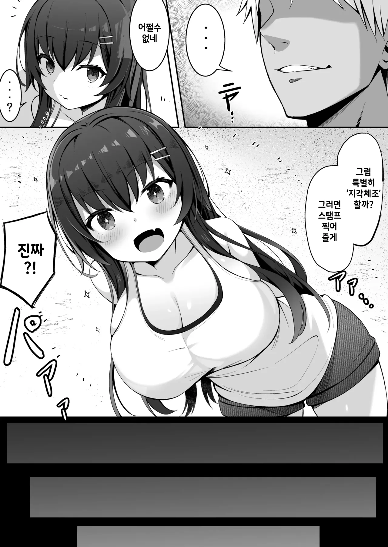 matsuri-chan no natsuyasumi ~netorarehen~ page 11 full