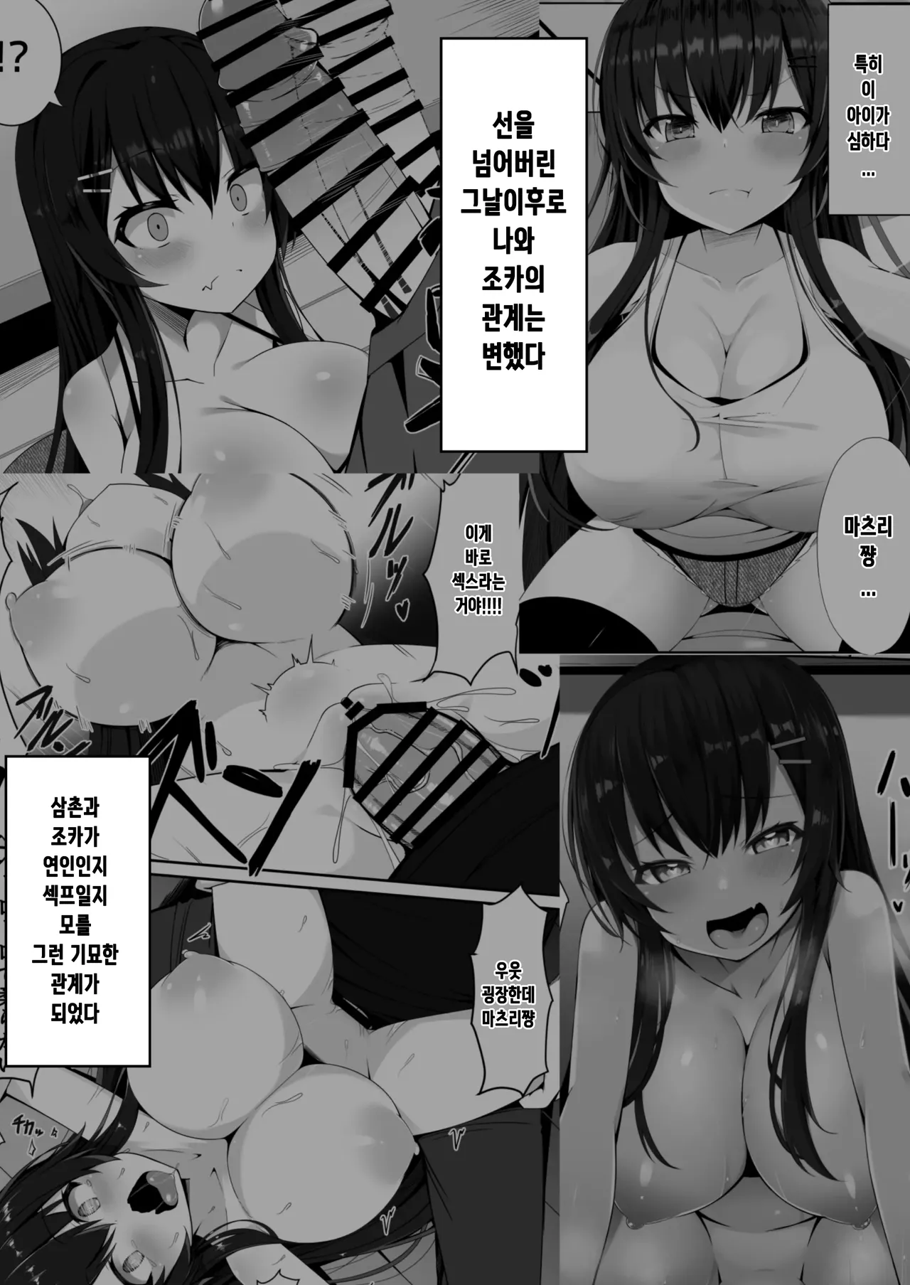 matsuri-chan no natsuyasumi ~netorarehen~ page 3 full
