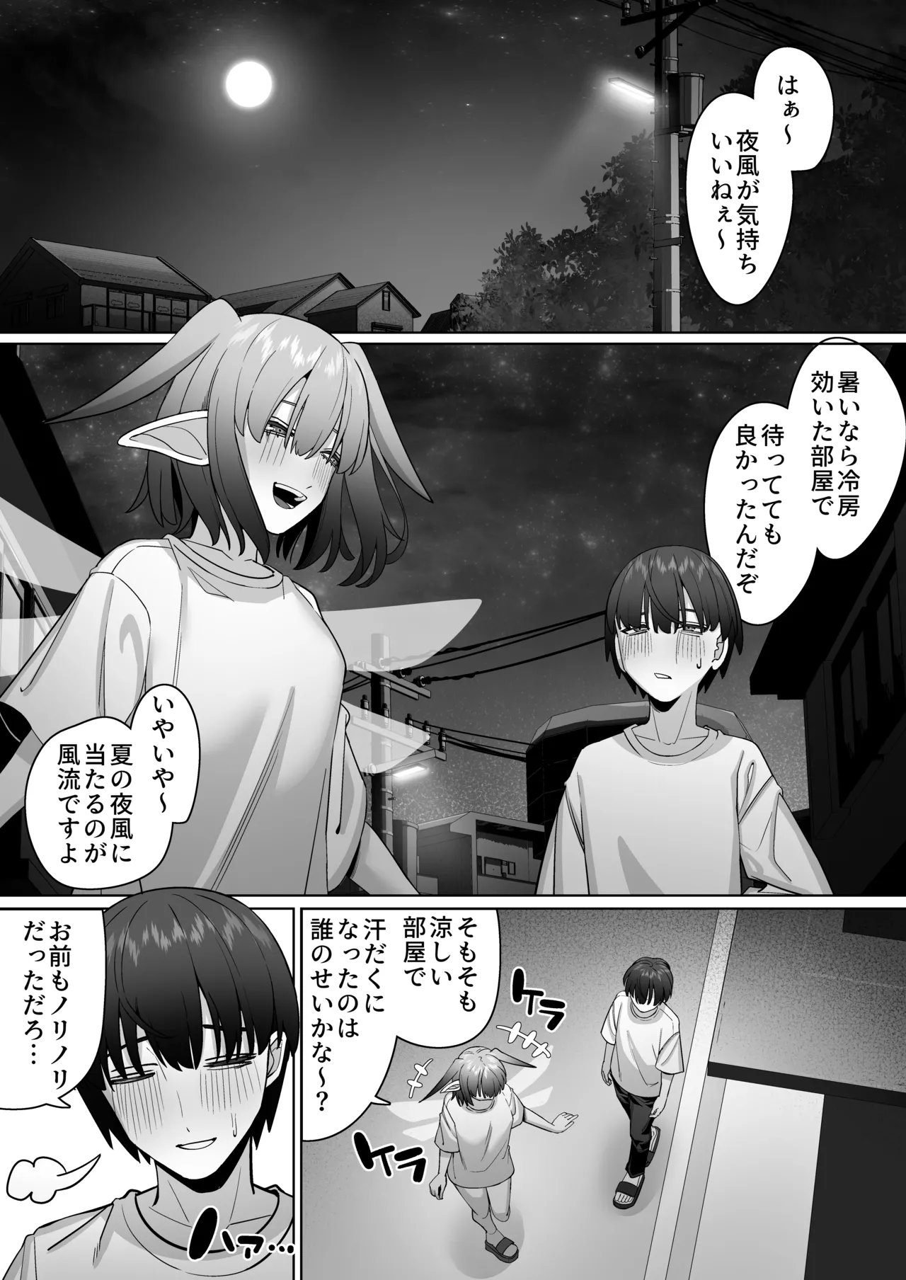 Yousei Kanojo to Nettaiya page 10 full