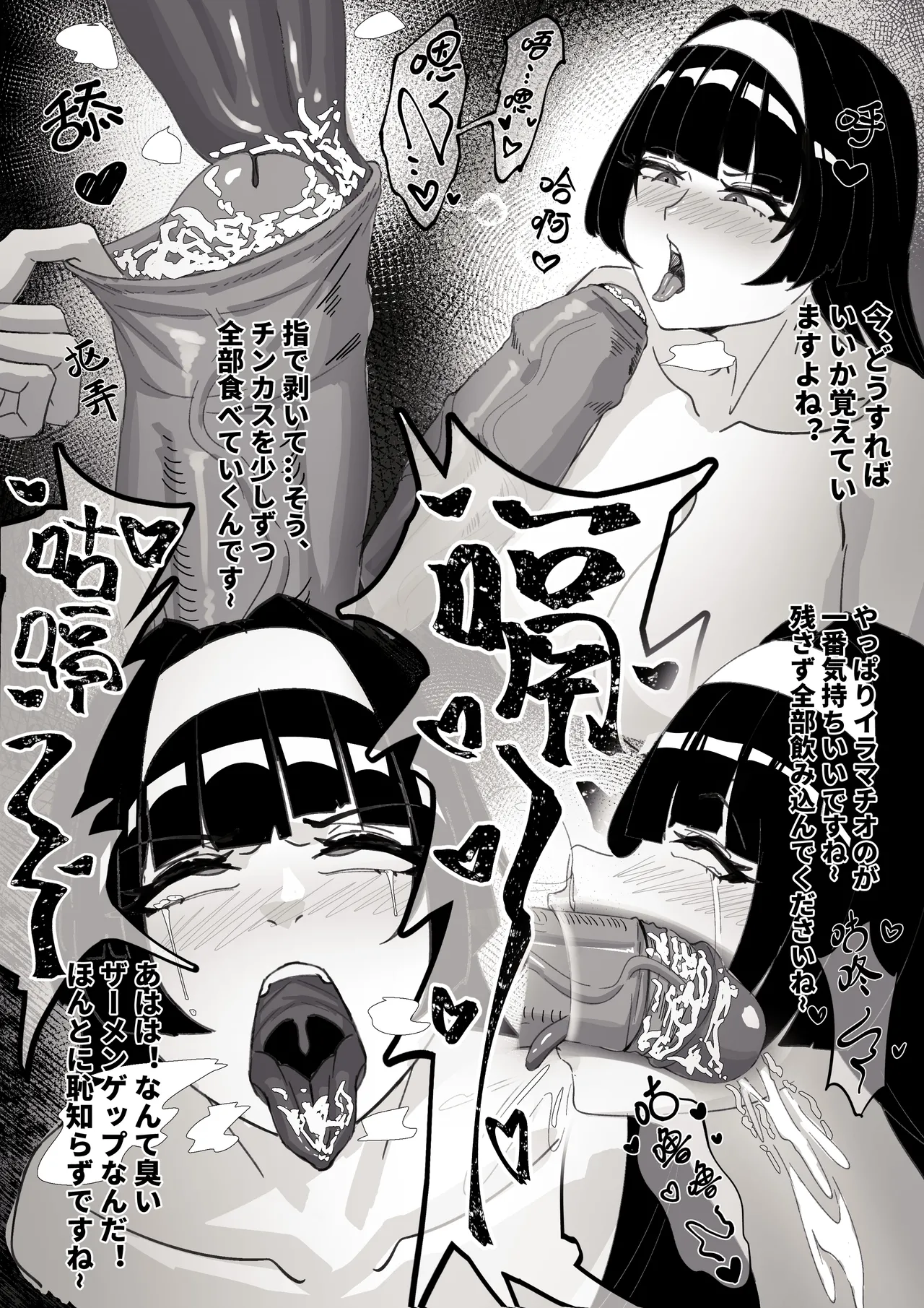 大資本の操り人形-アストラ page 3 full