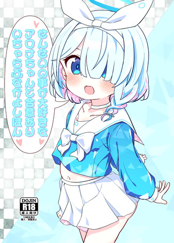 [Yakinikuya Yusi (Akisawa Yusi)] Sensei no Koto ga Daisuki na Arona-chan to Goui Ari Icha Love Nakayoshi Hon (Blue Archive) cover