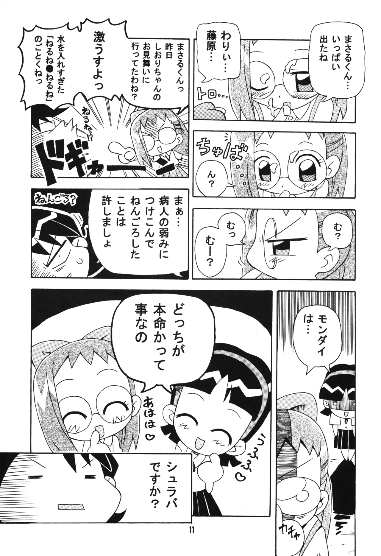 MAGICAL STAGE Z page 10 full