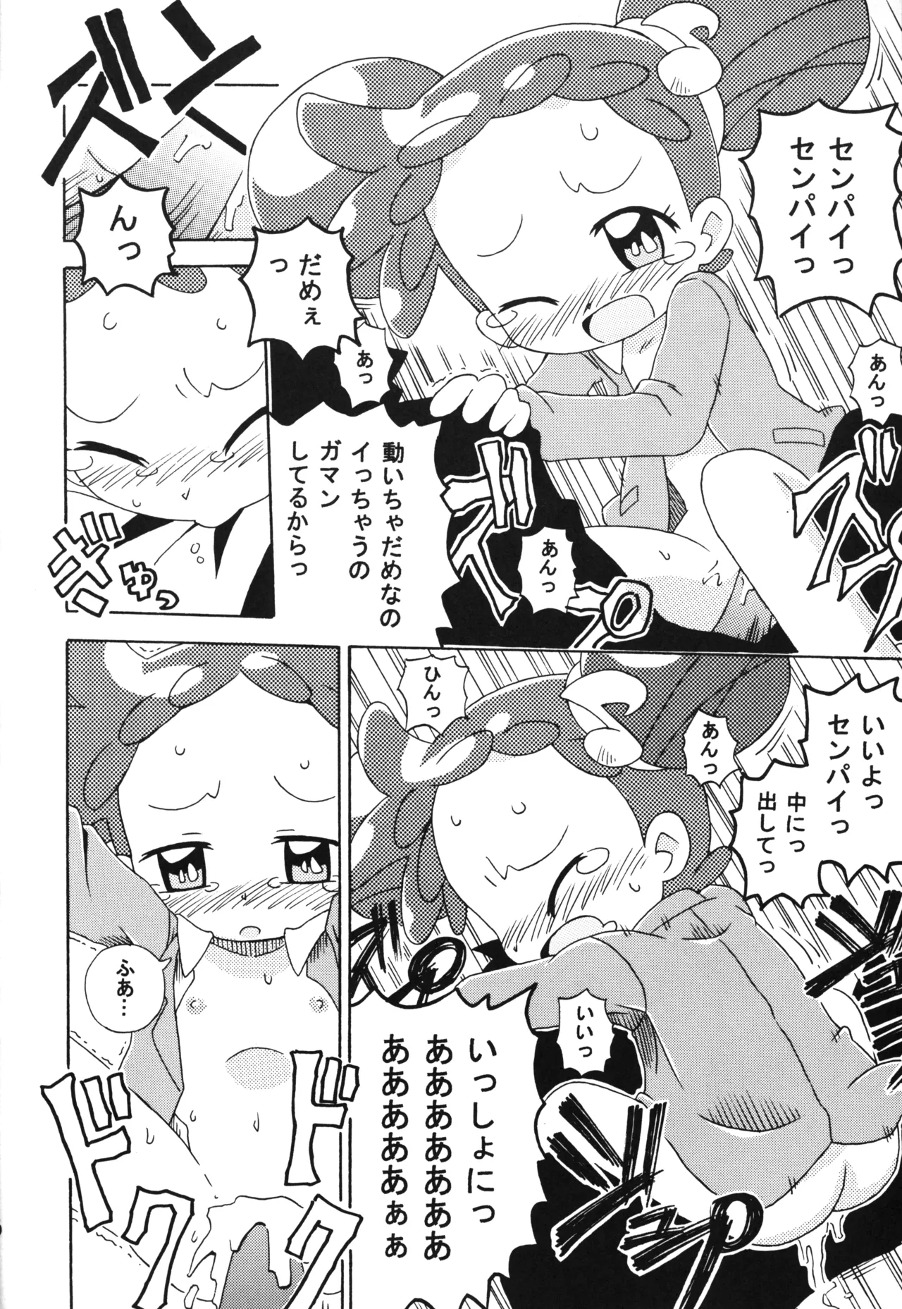 MAGICAL STAGE Z page 5 full