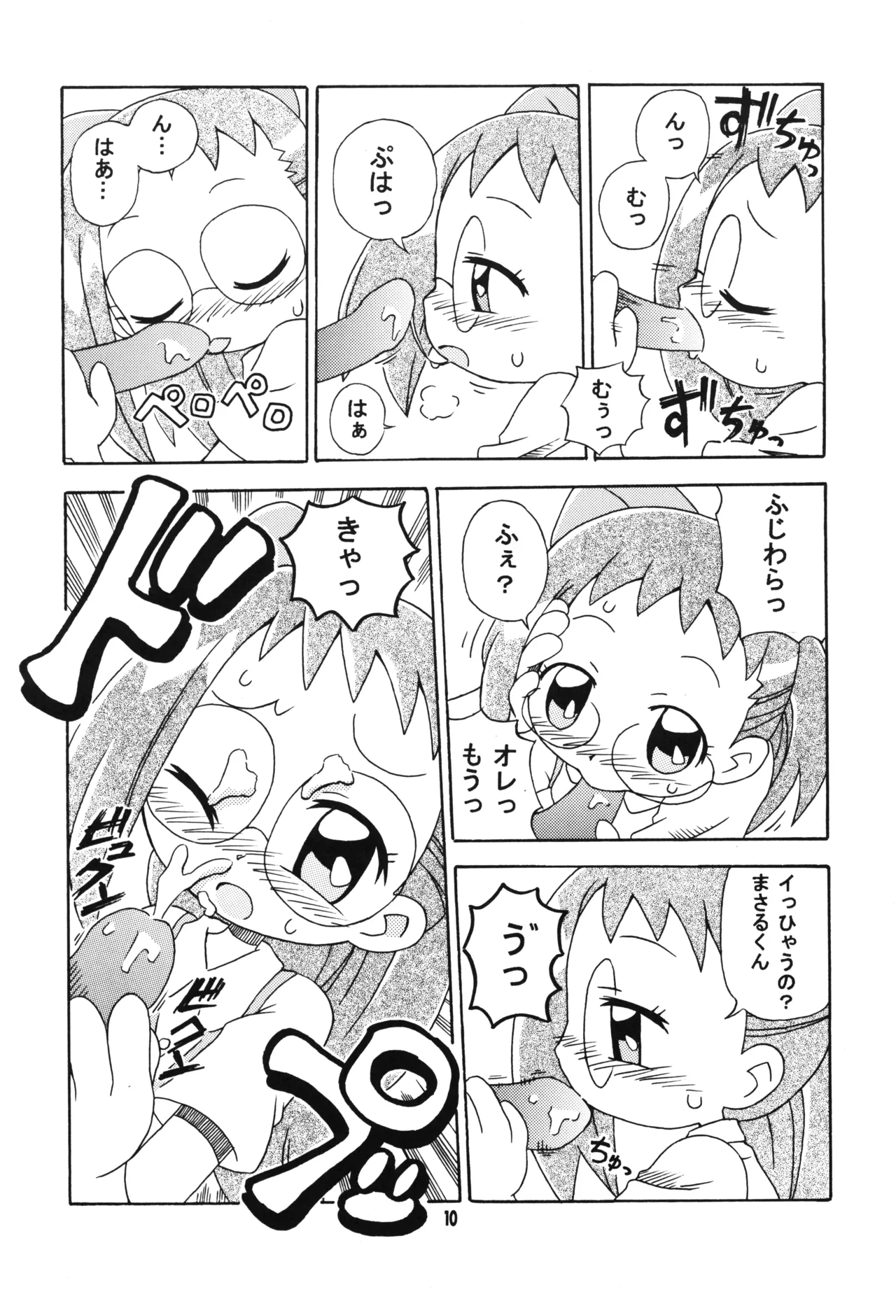 MAGICAL STAGE Z page 9 full