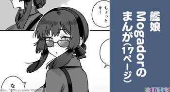 [3260 (Saburou)] Kanmusu Mogador No Manga (Kantai Collection -KanColle-) cover