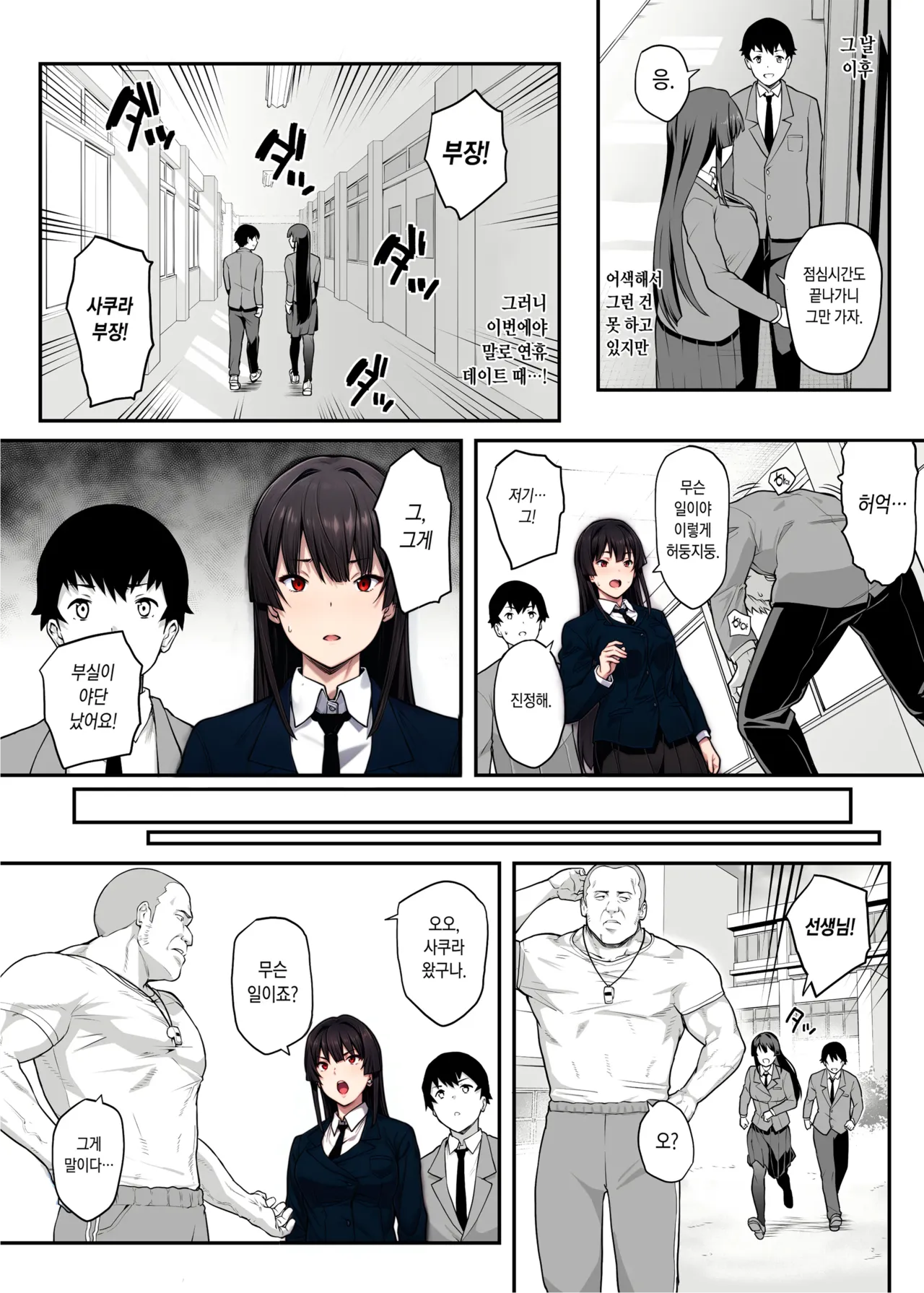 Kendoubu Shushou de Osananajimi no Bijin de Tsuyoi Boku no Kanojo ga, Charao ni Assari Otosareru Wake ga Nai page 4 full