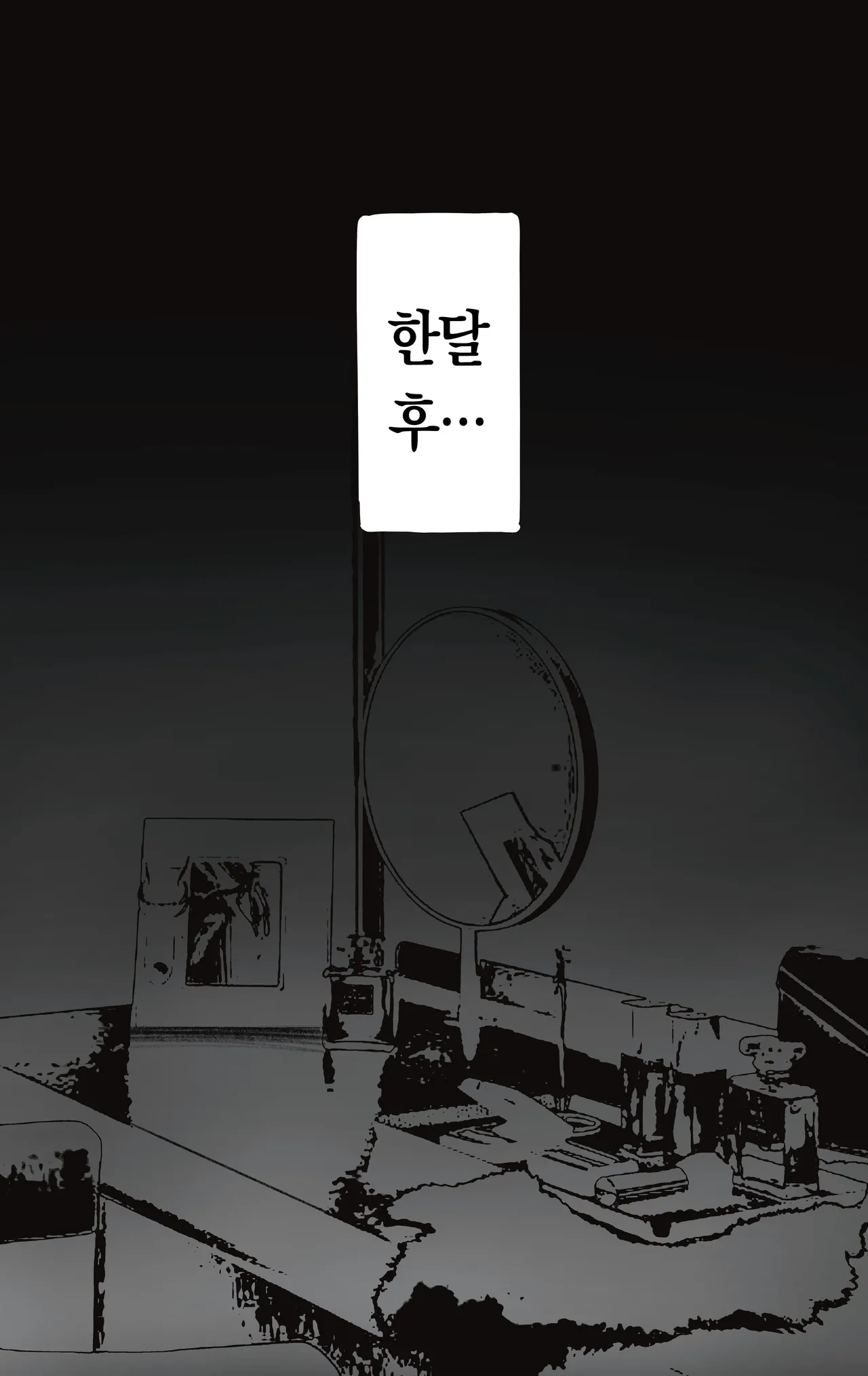 Secret Of Supervisor 1-5 page 11 full
