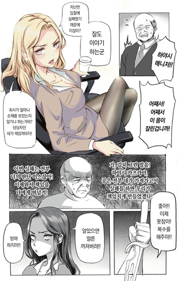 [Midnight] Secret Of Supervisor 1-5 [Korean] cover